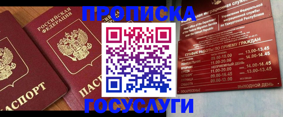 временная регистрация поиск в Черкесске