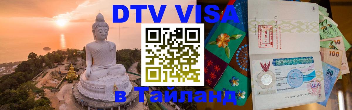 Оформление DTV визы под ключ: стоимость и тарифы, только загранпаспорт - 