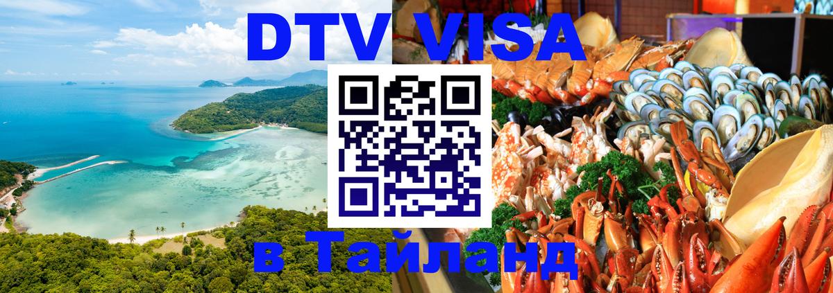 Сколько стоит DTV виза — актуальные цены, оформление даже без документов - Черкесск  03.10.2025 